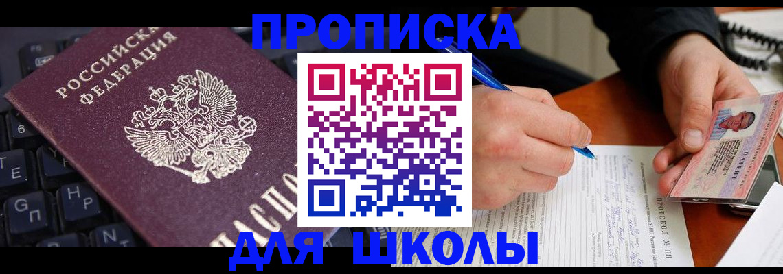 временная регистрация для всех в Белгородской области