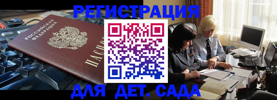 временная прописка в Белгородской области